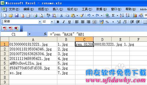 如何批量修改文件名