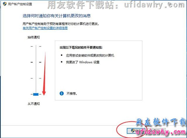 关闭windows 10操作系统的UAC控制操作步骤第四步图示