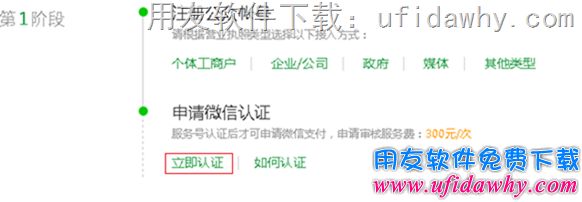 配置用友畅捷通T+POS端微信支付功能的操作步骤图示