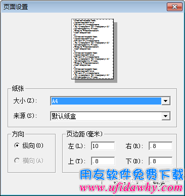 用友T3财务软件凭证打印调试图文教程