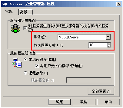 sql连接时长