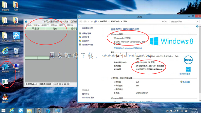 win8.1中文版系统安装用友T3后系统管理登录界面图示