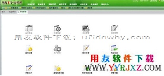 用友畅捷通T+业务通专业版11.0免费下载地址