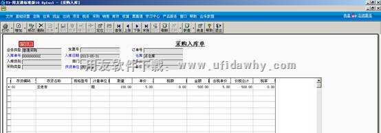 用友T3采购入库单图示