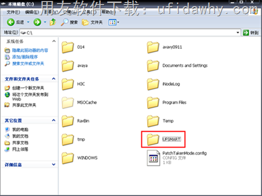 删除用友T3软件安装目录