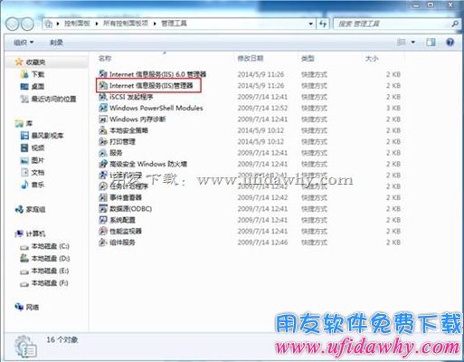 win7系统iis7.0安装第四步图示
