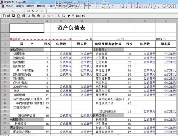 用友通T3标准版11.0财务软件免费试用版下载地址 用友T3 第5张