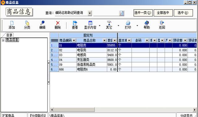 T1商贸宝财务接口配置图6