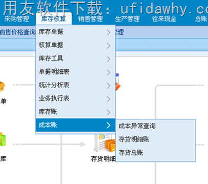 用友畅捷通T+V12.0标准版免费下载地址 畅捷通T+ 第5张