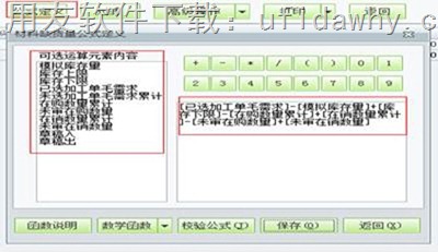 用友T1工贸宝材料采购建议操作教程