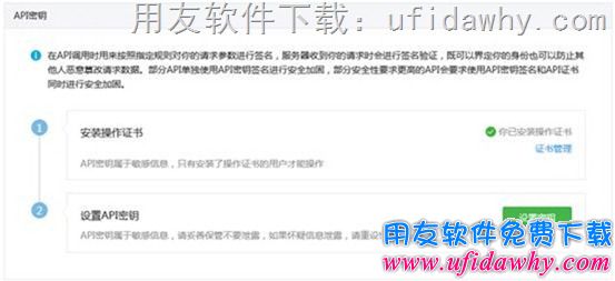 配置用友畅捷通T+POS端微信支付功能的操作步骤图示