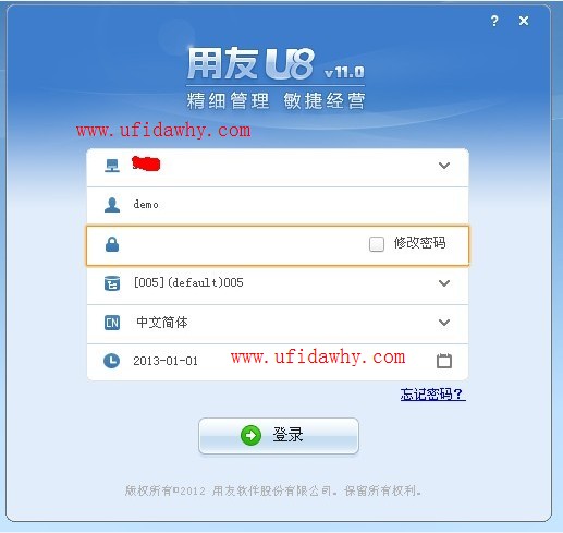 用友U8-U8V11.0ERP