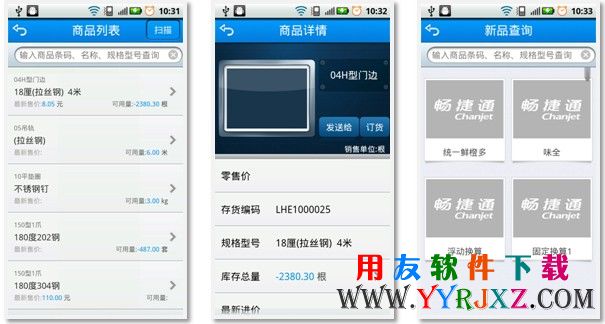 用友畅捷通T+11.32免费下载 畅捷通T+ 第8张