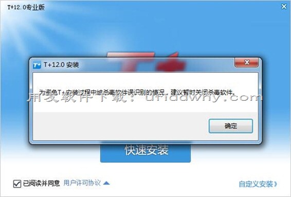 用友畅捷通T+安装教程