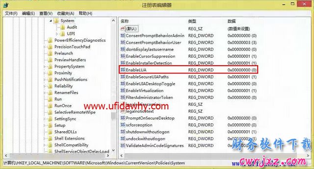win8在注册表彻底关闭UAC图示