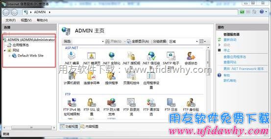 win7重建虚拟目录第三步图示