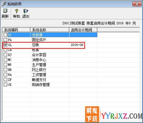 为什么我重装的用友t3没有总账模块,填不了会计凭证？