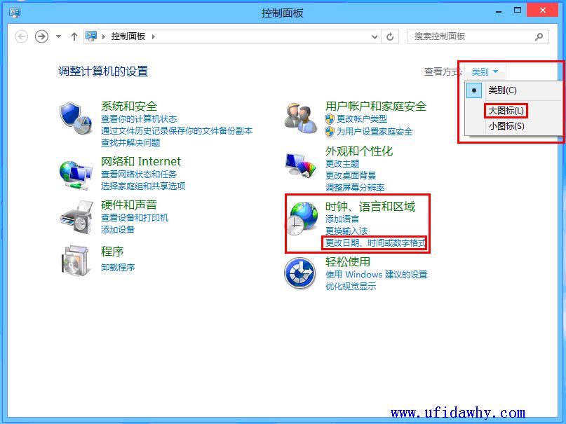 win8怎么修改计算机名日期时间格式第一步
