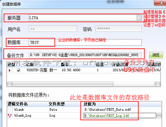 用友U9V2.8ERP系统免费下载地址及安装教程