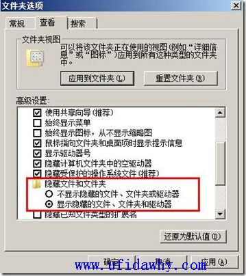 win7显示隐藏文件夹方法第二步图示