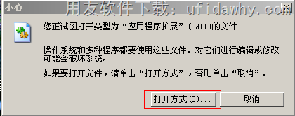使用regsvr32.exe进程打开并注册SX80SGV.dll组件操作第1步图示