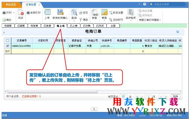 用友U8V11.1免费下载_用友U8+ 11.1免费下载_用友U8V11.1 用友U8 第10张