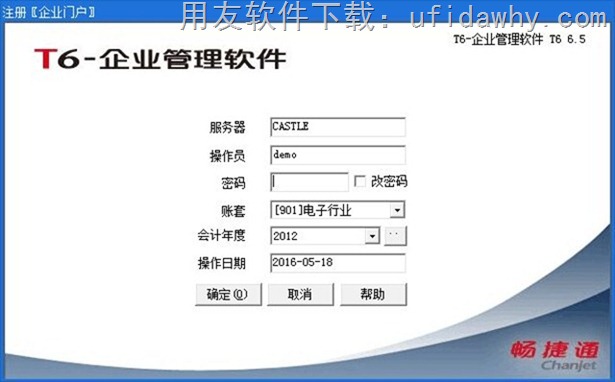 用友T6V6.5企业管理软件免费试用版下载地址 用友T6 第1张