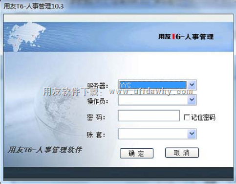 用友T6HR人事管理10.3系统登录界面图示
