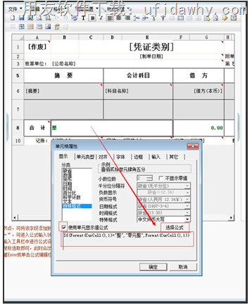 用友T+凭证打印设置0元整图示