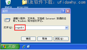 进入注册表操作图示