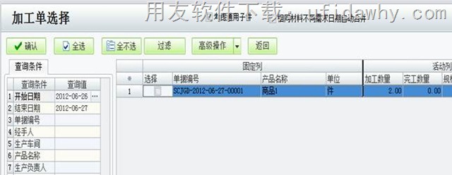 用友T1工贸宝材料采购建议操作教程