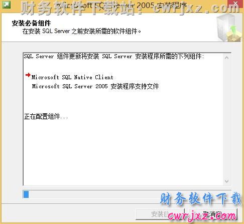 安装适用于windows 8和win8.1操作系统的MSSQL2005一键安装数据库操作第六步图示