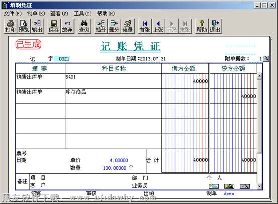 填制凭证界面图示