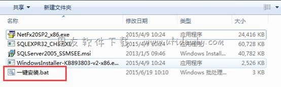 用友sql2005数据库一键安装包双击进行安装图示