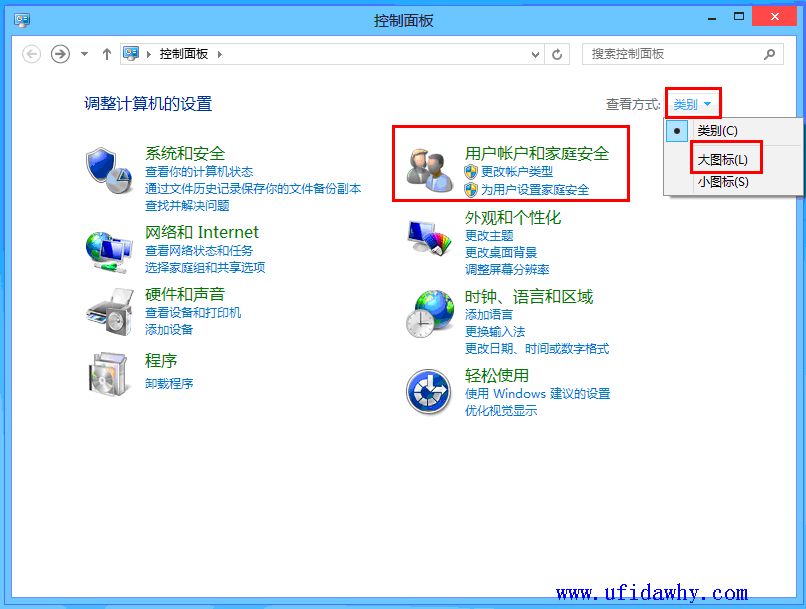 进行WIN8的用户和账户设置图示