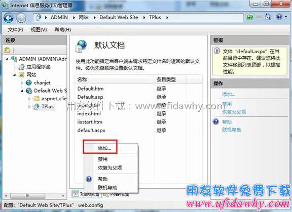添加默认文档图示