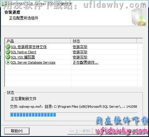 安装适用于windows 10操作系统的数据库操作步骤第五步图示