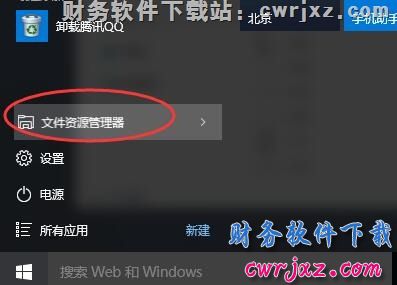 修改windows 10操作系统的计算机名字操作步骤第一操作图示