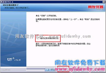 用友U8+V12.0免费试用版下载及安装教程_用友U8v12.0安装金盘 用友U8 第20张