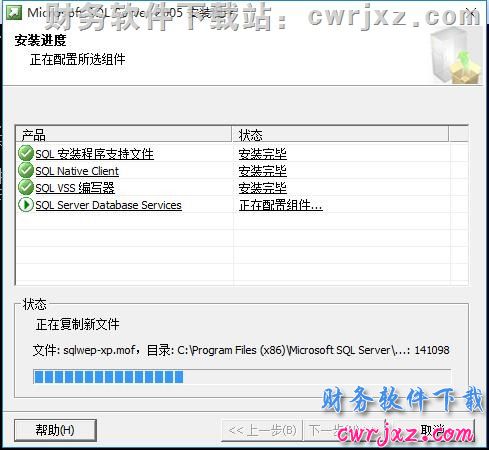 安装适用于windows 10操作系统的数据库操作步骤第五步图示