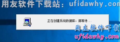 win10系统安装用友T3财务软件第十五步操作图示