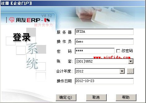 用友U852ERP登录界面
