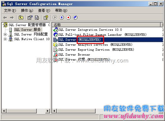 在SQL SERVER配置管理器查看实例名图示