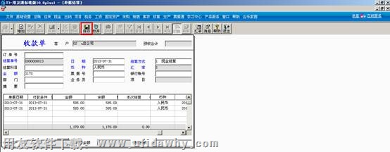 保存收款单图示