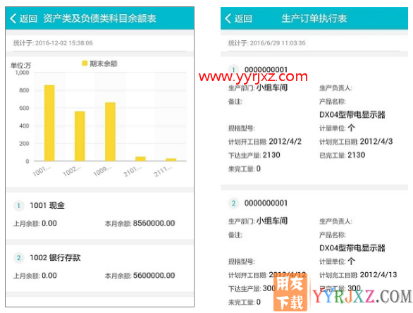 用友T6V7.0企业管理软件免费试用版下载地址 用友T6 第10张