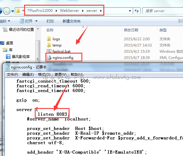 修改用友T+12.0端口号操作图示