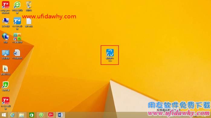 怎么新建畅捷通T+12.1软件的登录快捷方式
