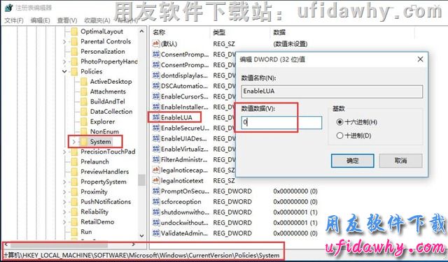 关闭windows 10操作系统的UAC控制操作步骤第七步图示