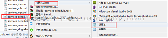 畅捷通T+怎么设置隔多少分分钟不操作就视为异常自动退出？