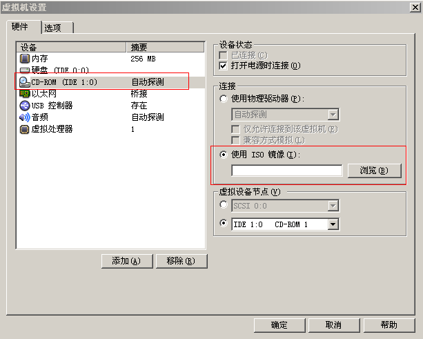 如何在虚拟机中安装操作系统图11